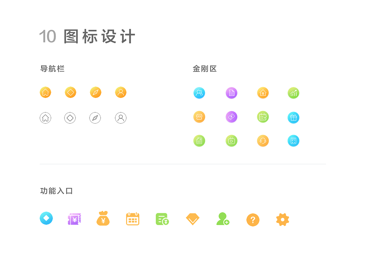 UI作品集（图ZMjExNTE3OTI4） - APP界面 - 站酷设计师猫梨原创素材 - 站酷ZCOOL