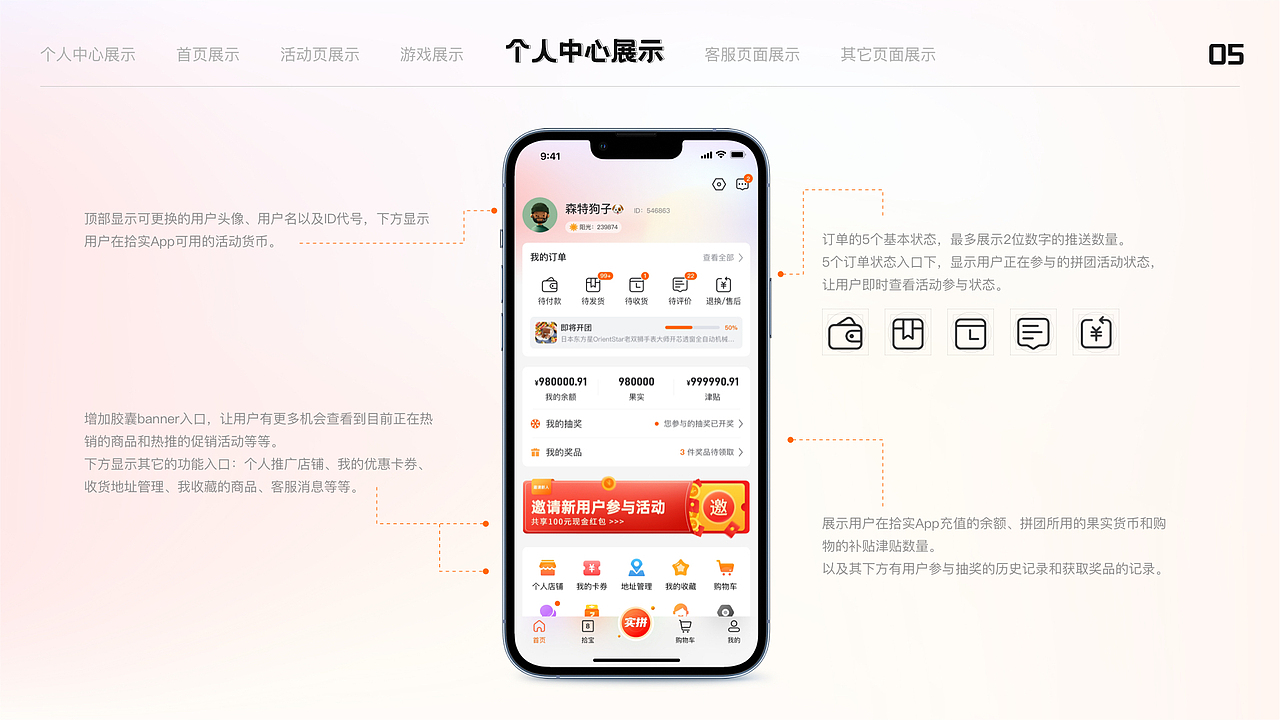 拾实购物App 2021~2022设计整理（图ZMjkyODA5MzYw） - APP界面 - 站酷设计师森特先生_原创素材 - 站酷ZCOOL