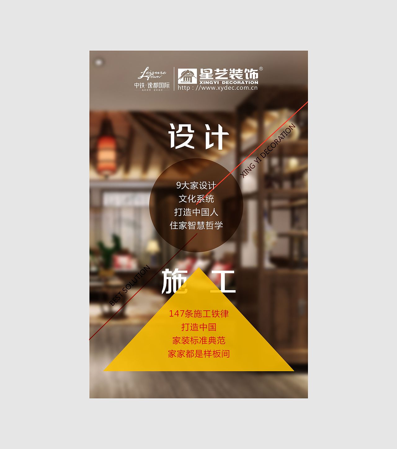【房地产H5】系统解决方案移动端手机端（图ZNTUwNjc2NzY=） - 移动端网页 - 站酷设计师施丽珠Samia原创素材 - 站酷ZCOOL