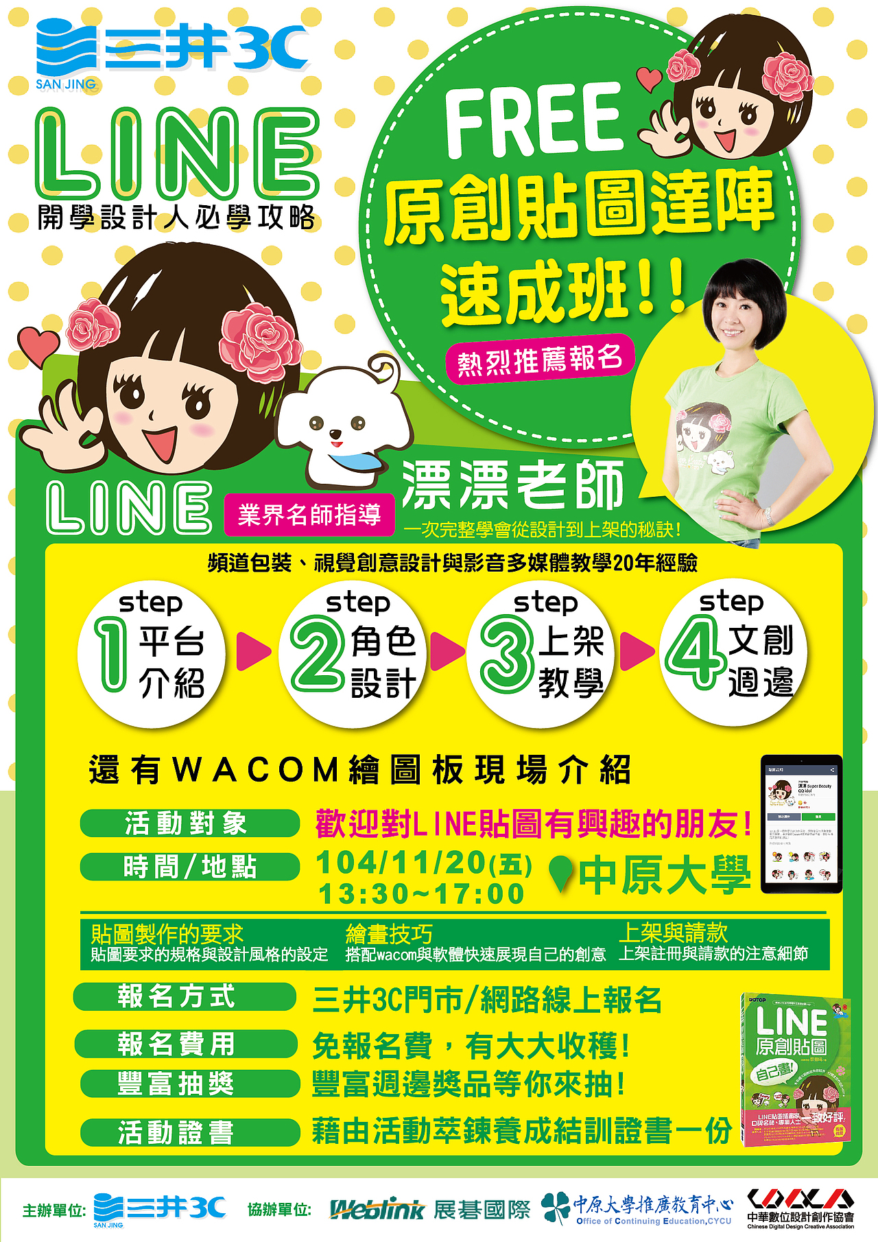 LINE貼圖海報（图ZNTk2MTQwMDQ=） - 海报 - 站酷设计师CHI_MIN原创素材 - 站酷ZCOOL