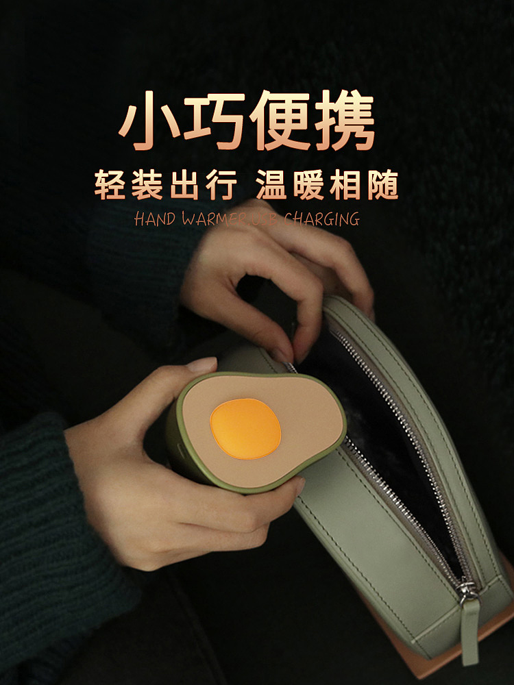 牛油果暖手宝（图ZMTc3MzQ0NTQw） - 电商 - 站酷设计师鱼鱼榆琳原创素材 - 站酷ZCOOL