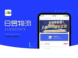 日昱物流