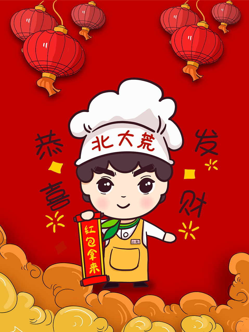 小北的新年祝福（圖ZMjQyMzI3Njc2） - 繪本 - 站酷設(shè)計(jì)師Z99236235原創(chuàng)素材 - 站酷ZCOOL