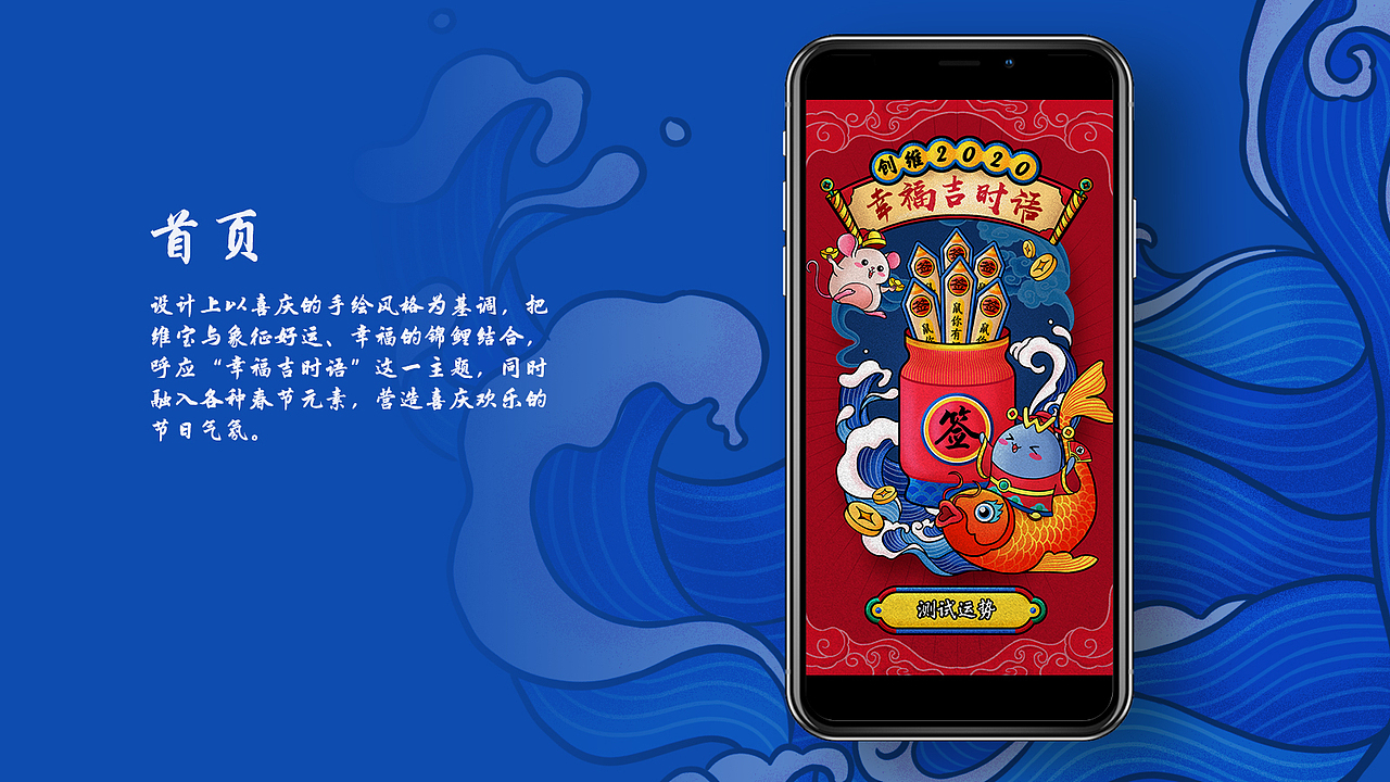 Starry H5设计案例总结