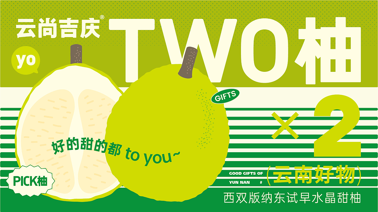 無非®️品牌丨云南好物 在地农产品包装设计合辑（图ZMjc4MTcyOTk2） - 包装 - 站酷设计师無非Brand原创素材 - 站酷ZCOOL