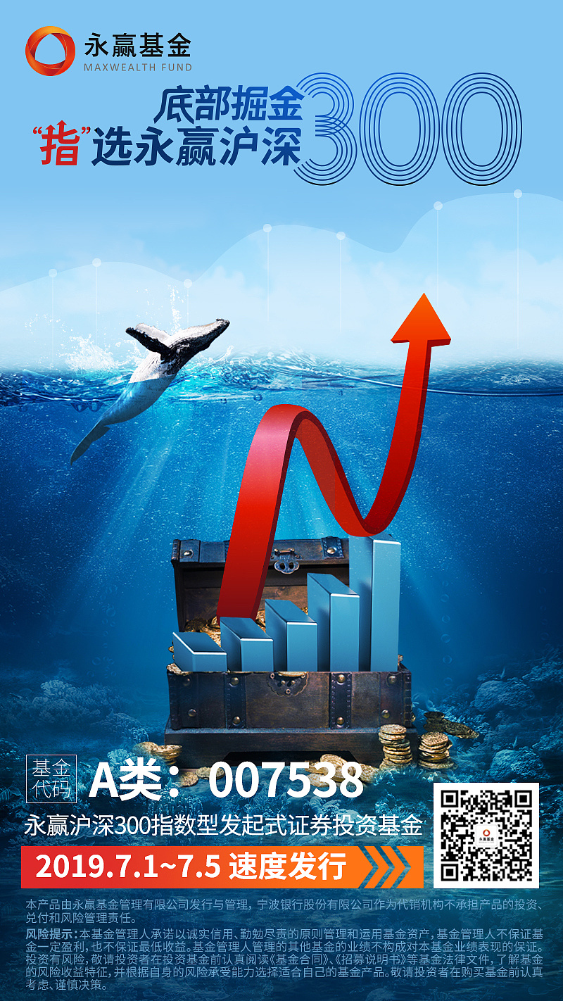 沪深300基金海报|平面|海报|米小娜娜 - 原创作品 - 站酷 (zcool)
