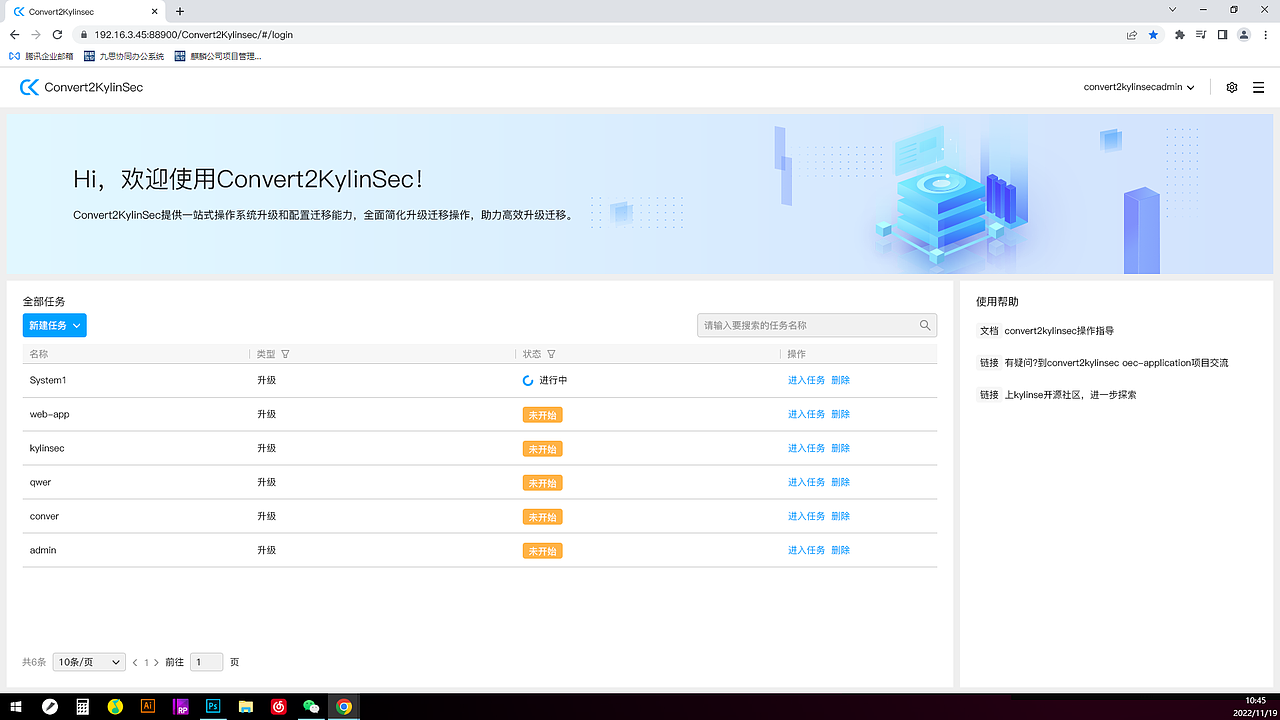 c2k系统迁移工具（图ZMzc3MDgxMjEy） - 软件界面 - 站酷设计师wszmkm123原创素材 - 站酷ZCOOL