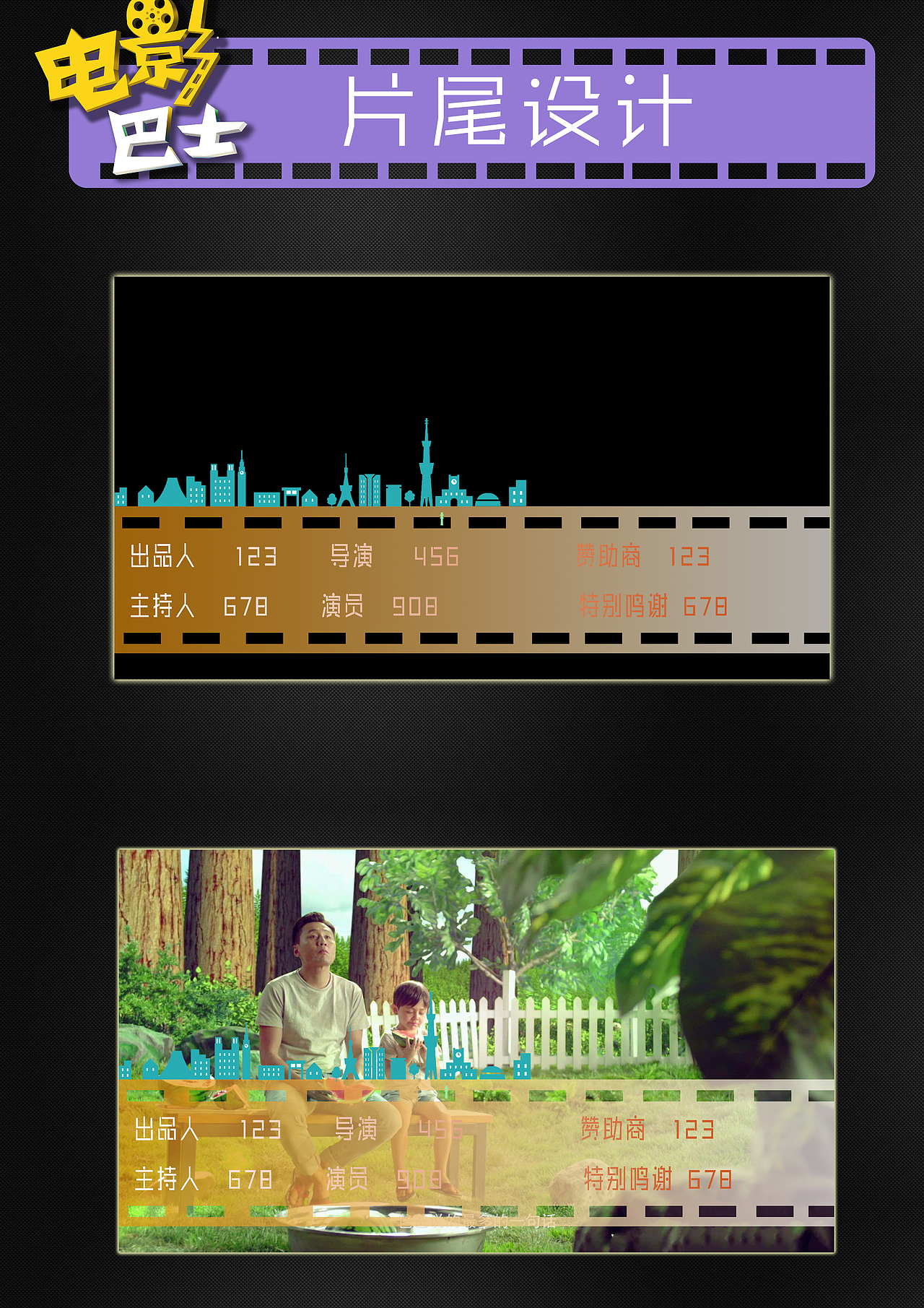 电影巴士（图ZNzk2MjM0ODg=） - Logo - 站酷设计师Liz咩咩原创素材 - 站酷ZCOOL