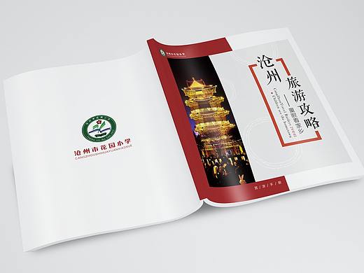 旅游画册