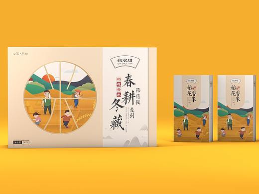 手绘大米包装盒手拎袋