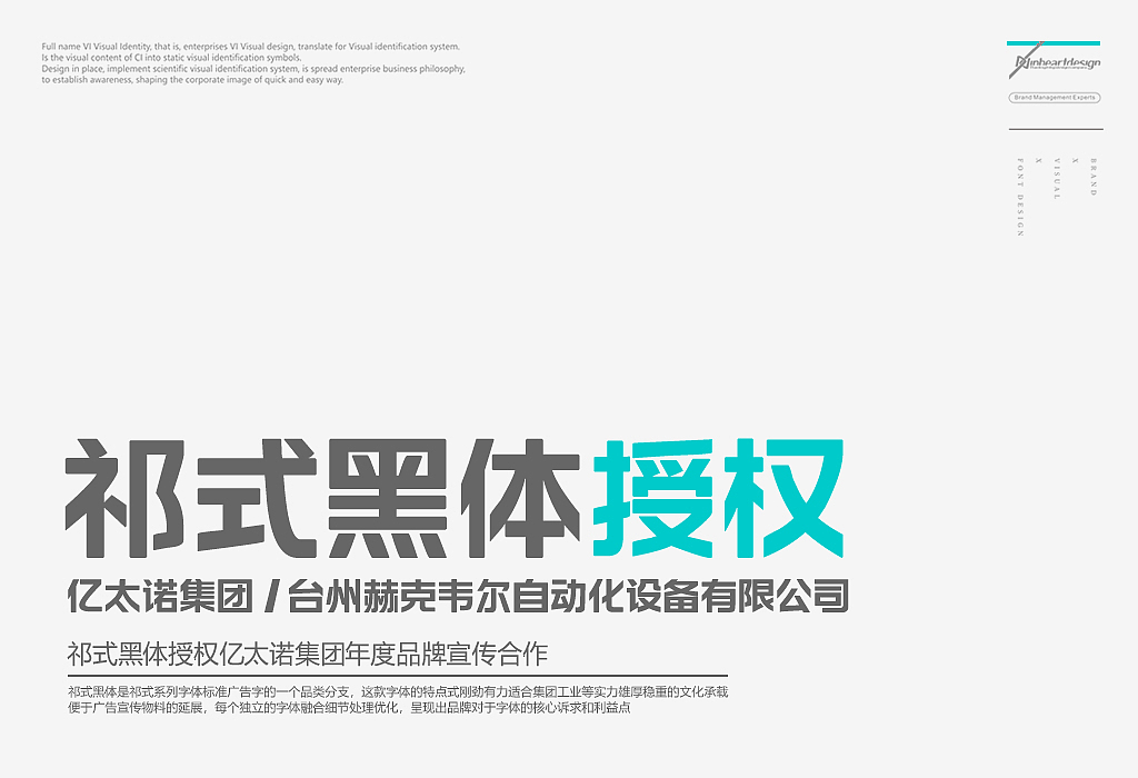 赫克韦尔自动化HERKWILL品牌VI识别系统设计-因心设计(图ZMTk4ODc0NjU2) - 品牌 - 站酷设计师INHEART上海因心原创素材 - 站酷ZCOOL