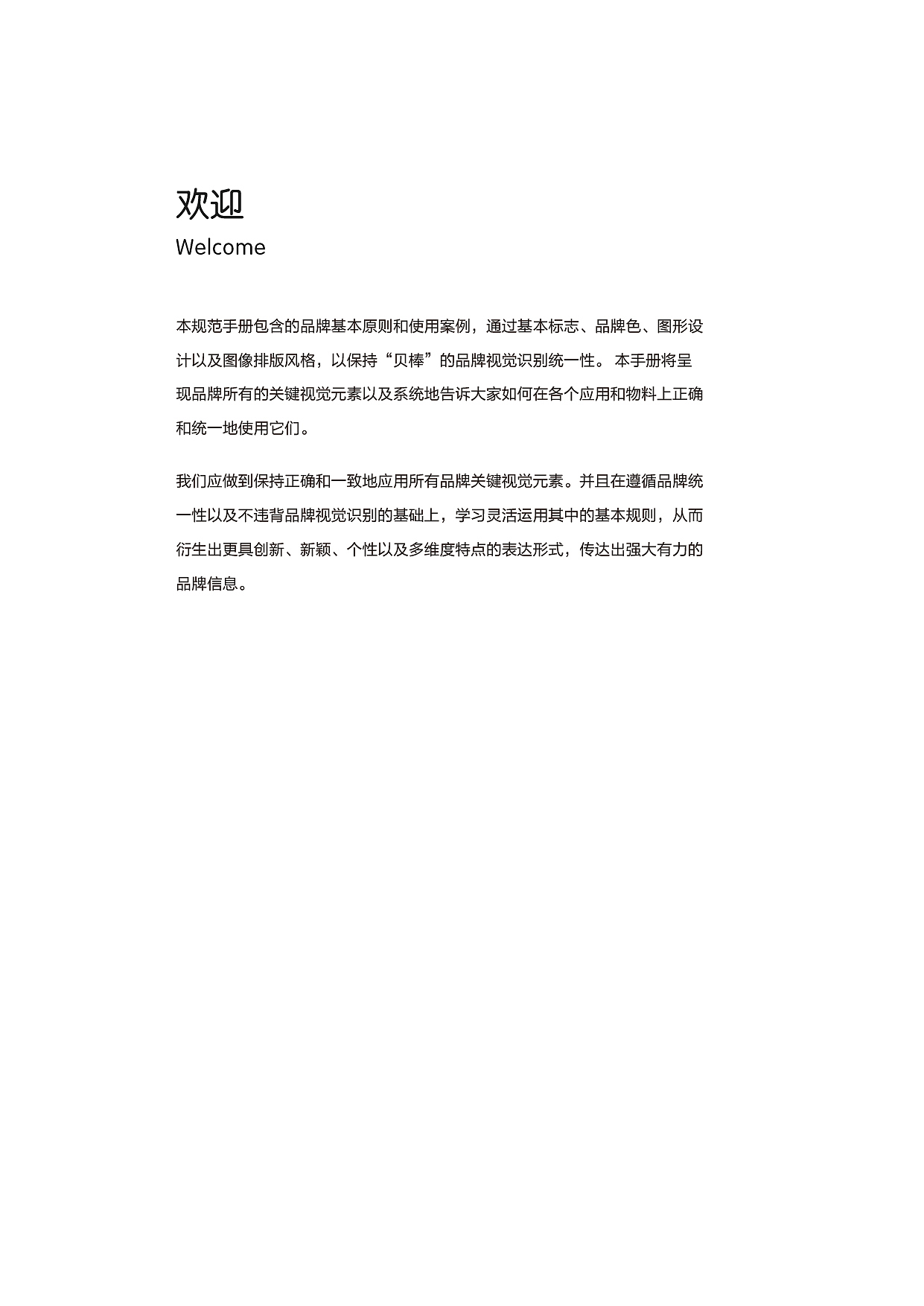 母婴用品logo设计标志VI形象平面设计（图ZMjAwMjI3MTU2） - Logo - 站酷设计师cxm512246664原创素材 - 站酷ZCOOL