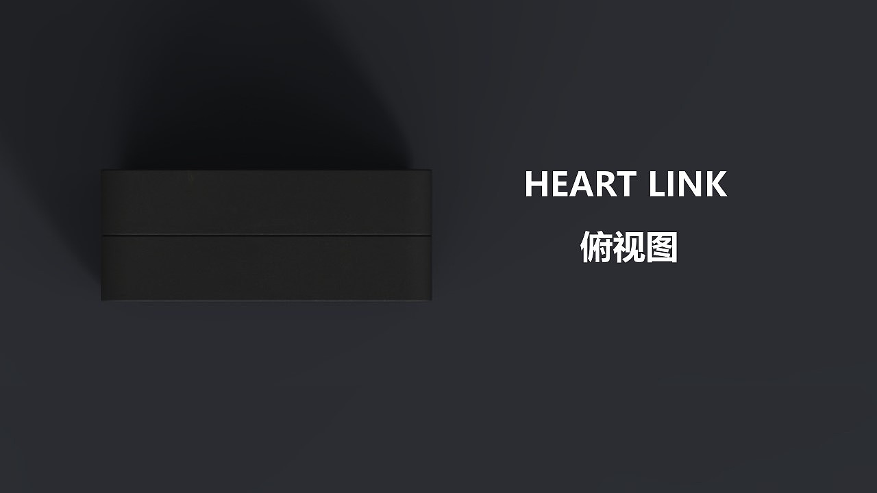 HEART LINK 灯具  练习作品