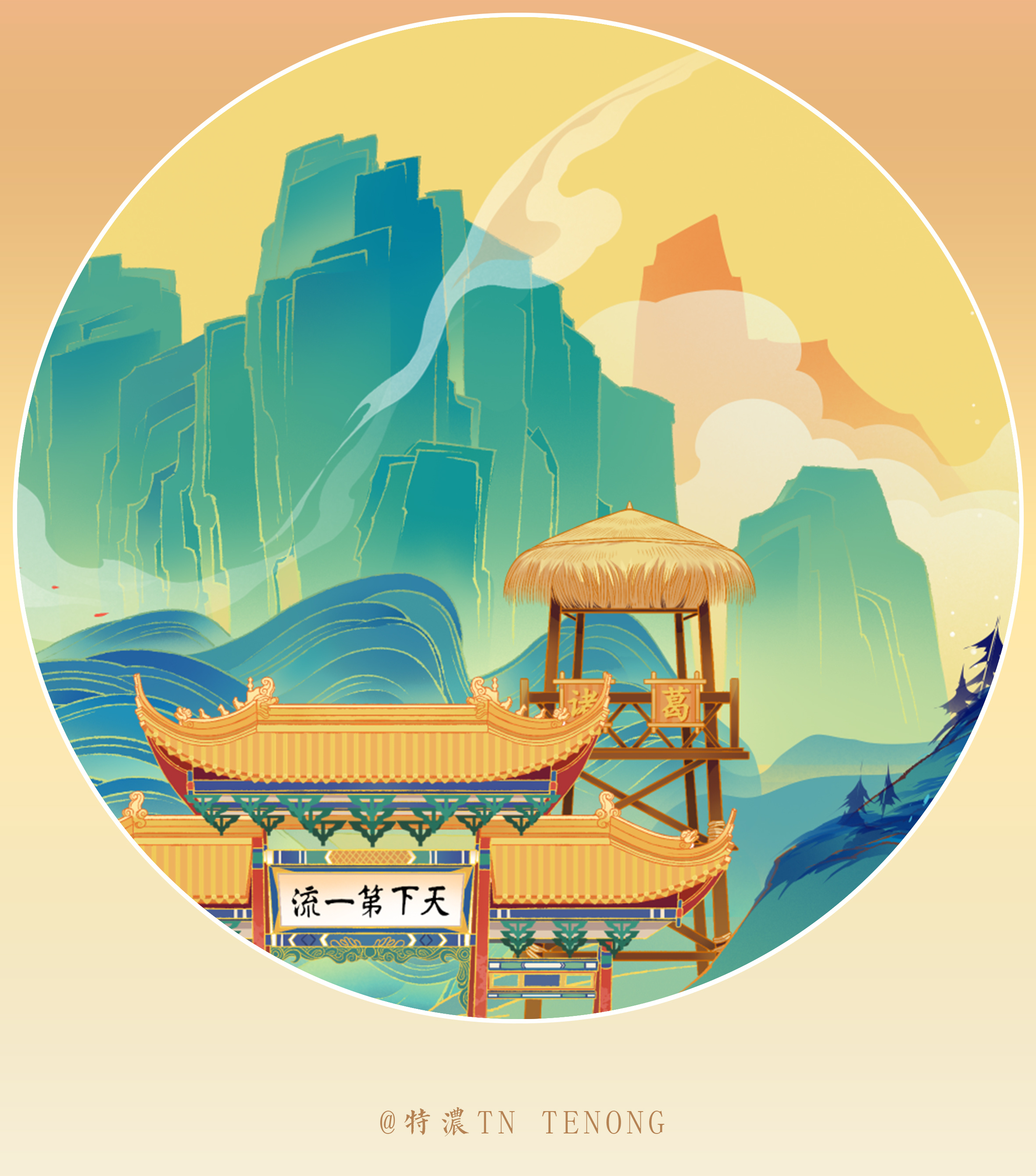 陕旅集团【锦绣陕旅】贺岁长卷(陕西)