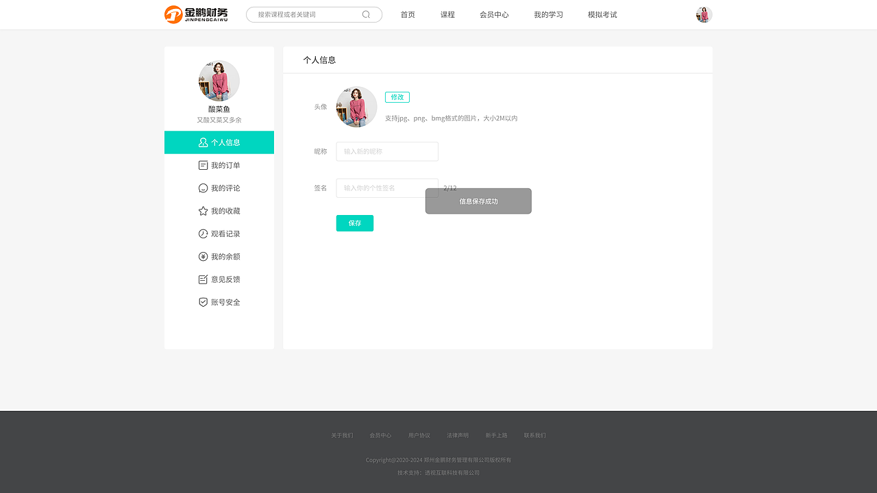 在线课程学习网站（图ZMjUxMTg2MTUy） - 企业官网 - 站酷设计师明明就这样子丶原创素材 - 站酷ZCOOL