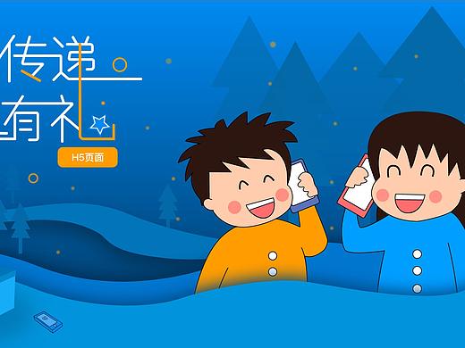 【H5页面练习】第一次做h5，实在做不出那么多效果