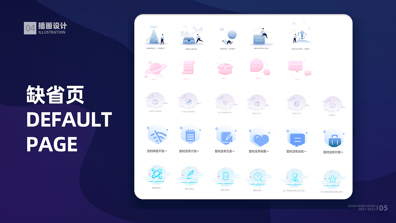 2021个人作品集（图ZMjc4NTc4NDA0） - APP界面 - 站酷设计师BAO檬原创素材 - 站酷ZCOOL