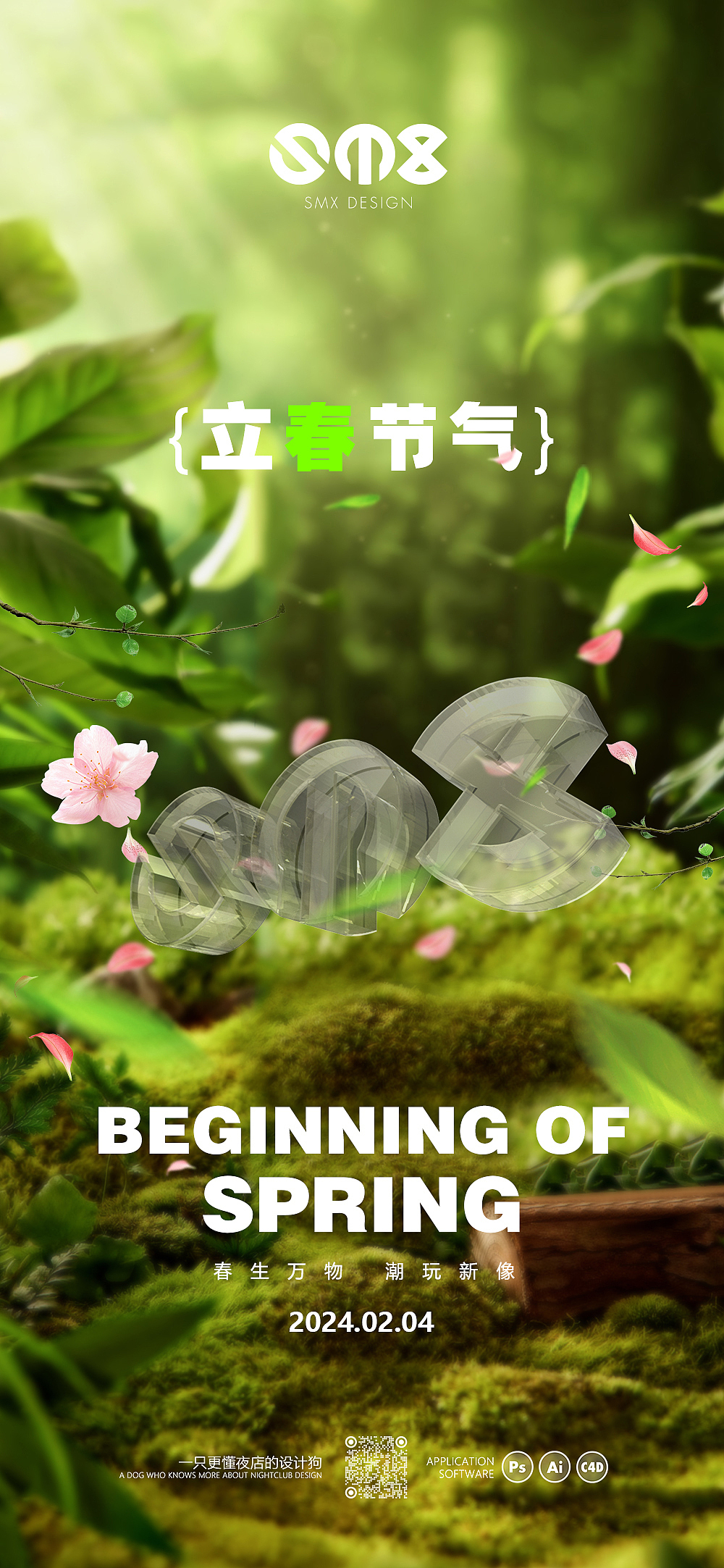 二月设计包月（图ZMzYwODM5ODQ0） - 海报 - 站酷设计师ystws原创素材 - 站酷ZCOOL