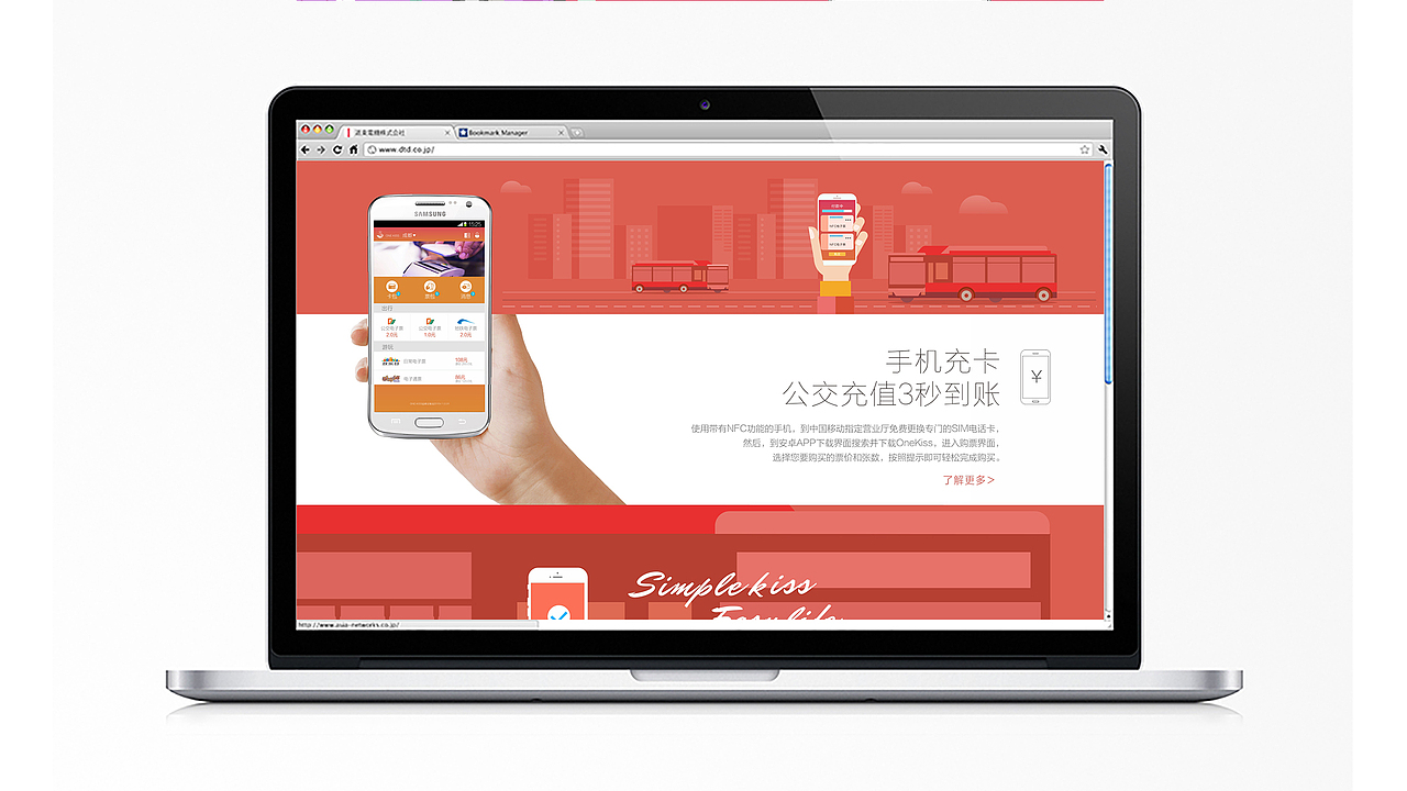 OneKiss 官网（图ZNTE0MTc3Mjg=） - 企业官网 - 站酷设计师赛跑的蜗牛原创素材 - 站酷ZCOOL