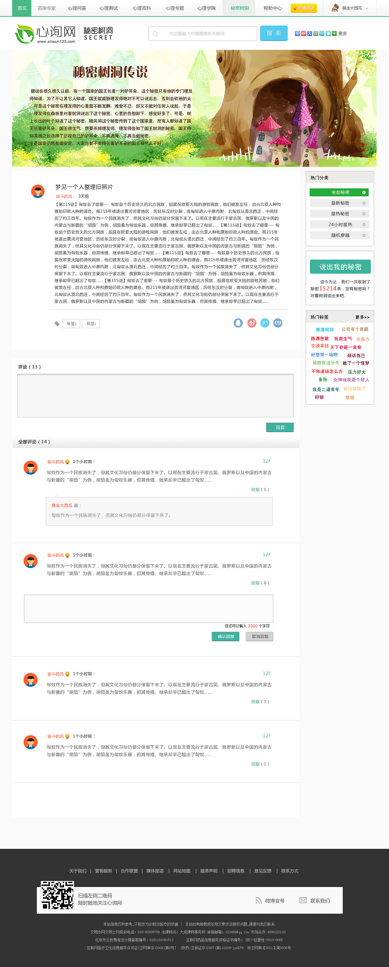 Web-心理咨询行业电商门户网站（图ZNzQ5OTQ1NjA=） - 电商 - 站酷设计师暴走大西瓜原创素材 - 站酷ZCOOL