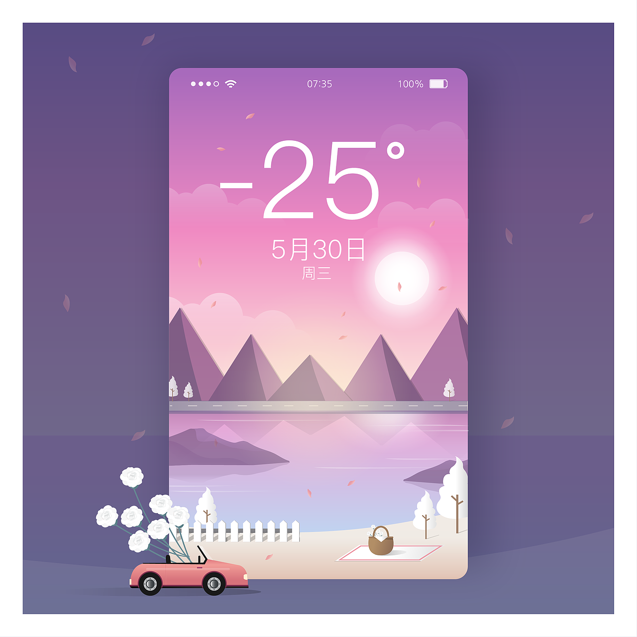 天气APP插画系列