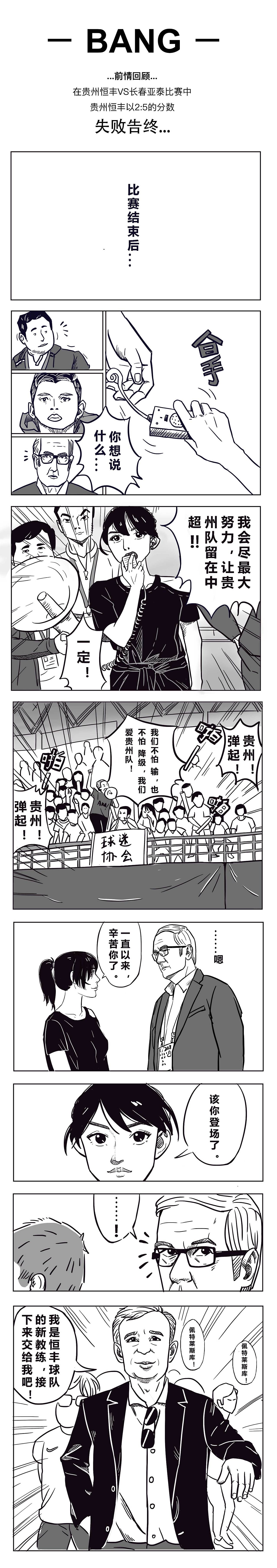 足球俱乐部（图ZMTk5OTI5NDI0） - 商业插画 - 站酷设计师散装仙原创素材 - 站酷ZCOOL