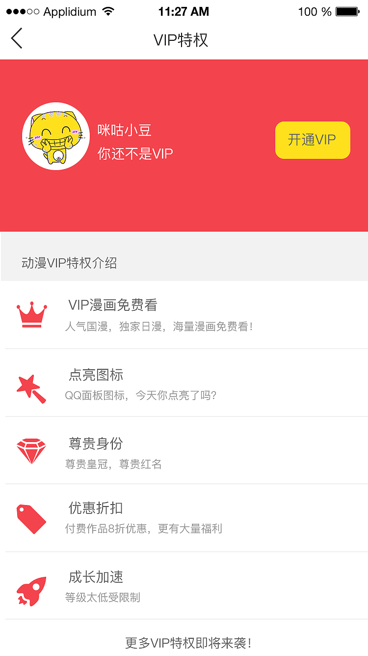 app页面（图ZOTAwNjEzNjQ=） - APP界面 - 站酷设计师设计小白儿原创素材 - 站酷ZCOOL