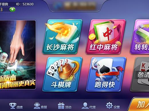 棋牌 游戏UI作品