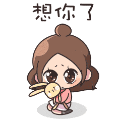 这个表情包贼嗲（图ZMTEyOTgwNzQ0） - 网络表情 - 站酷设计师日仔原创素材 - 站酷ZCOOL