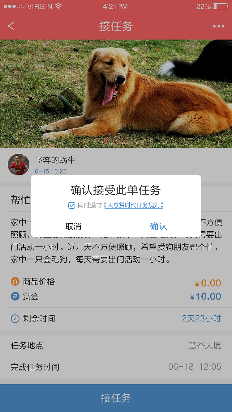 大悬赏时代（图ZMTEzNTc5MDIw） - APP界面 - 站酷设计师卧梅幽结草原创素材 - 站酷ZCOOL