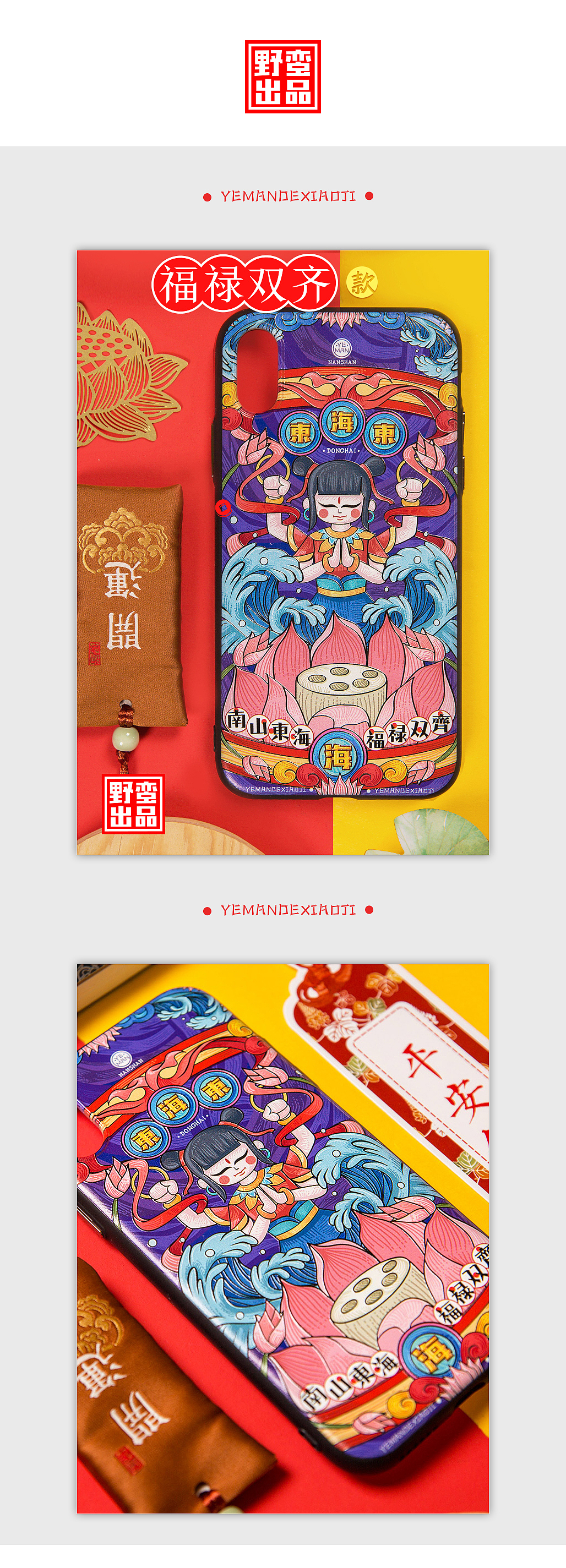 哪吒文创产品设计（图ZMjIyNzk4MTU2） - 商业插画 - 站酷设计师柏森森涂仔厂原创素材 - 站酷ZCOOL