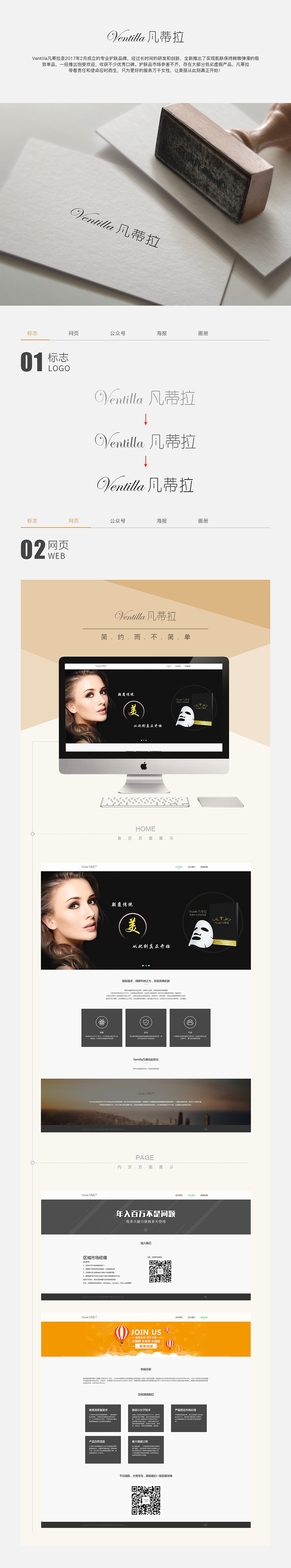 一个面膜产品的产生（图ZODg1MzU4MDA=） - 品牌 - 站酷设计师游大头原创素材 - 站酷ZCOOL