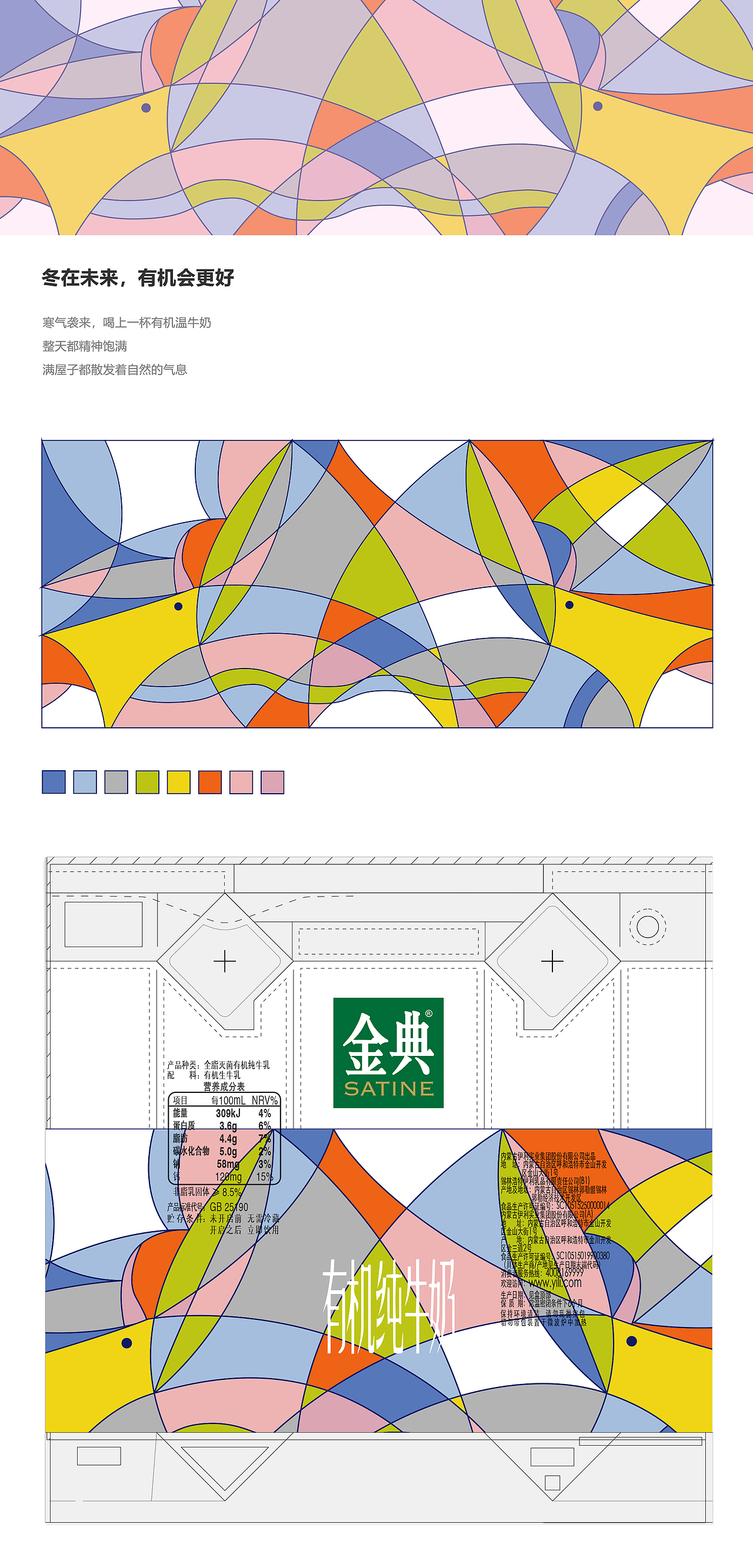 春夏秋冬在未来(图ZMTIyMDY3OTIw) - 包装 - 站酷设计师死到哪去啦原创素材 - 站酷ZCOOL