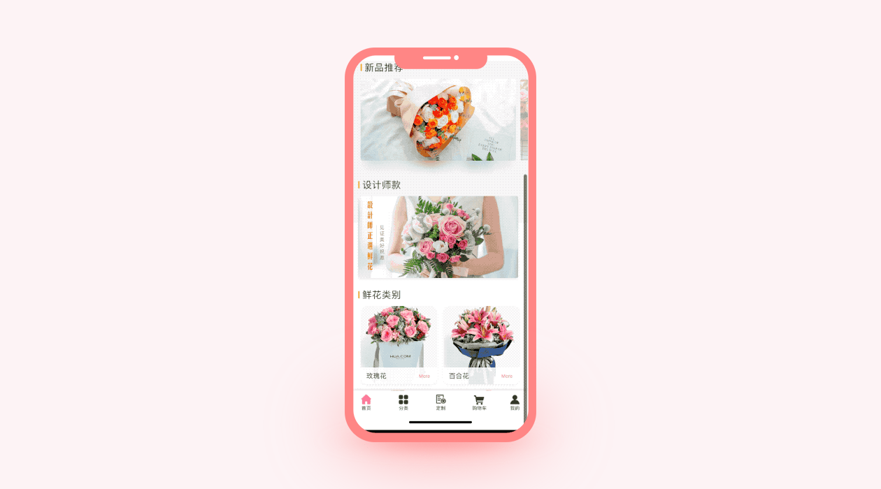鲜花APP（图ZMTUxNjQyNTAw） - APP界面 - 站酷设计师snowflake1026原创素材 - 站酷ZCOOL