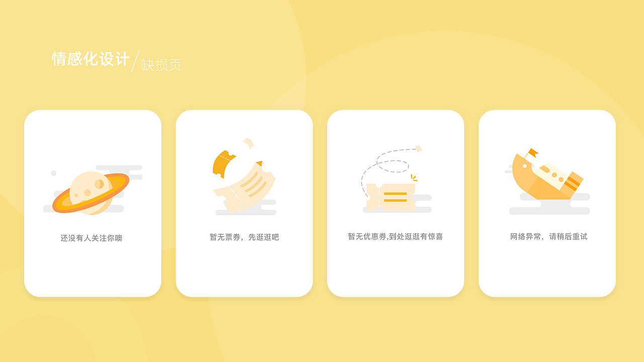 UI作品集（图ZMTcyNDQ4NzUy） - APP界面 - 站酷设计师World丨6原创素材 - 站酷ZCOOL