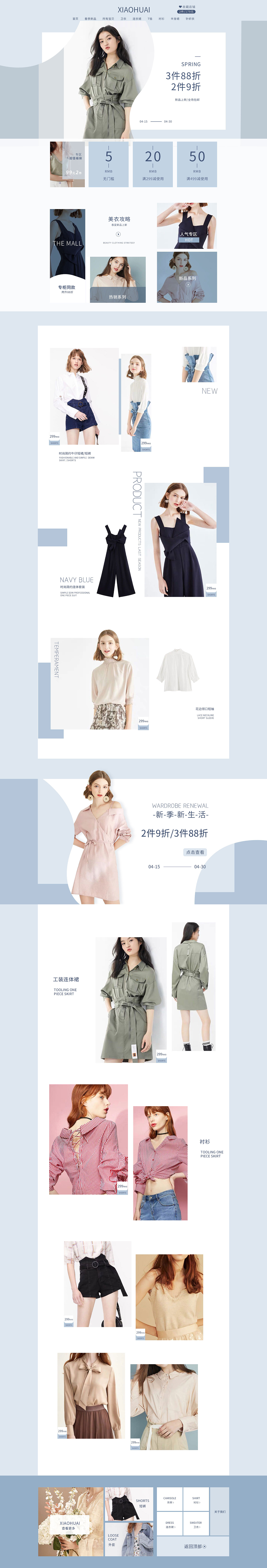 详情页（服装）（图ZMjc1NDkzMjY4） - 品牌 - 站酷设计师lisa准准原创素材 - 站酷ZCOOL