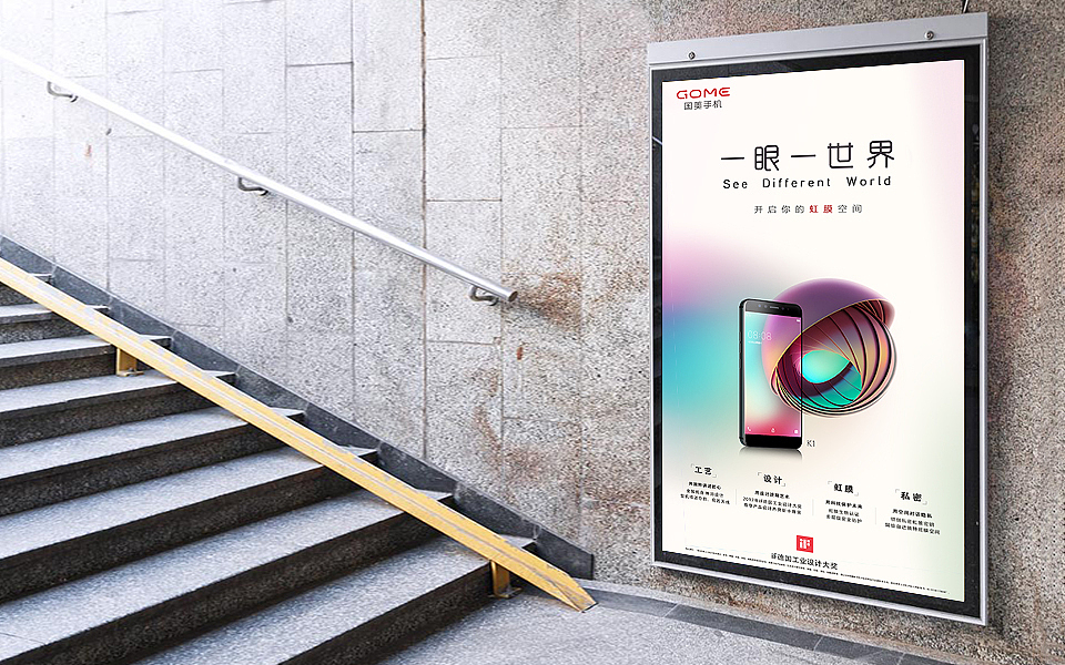 国美GOME手机K1主KV视觉设计（图ZMTA4MDA1OTYw） - 品牌 - 站酷设计师丁叮当原创素材 - 站酷ZCOOL