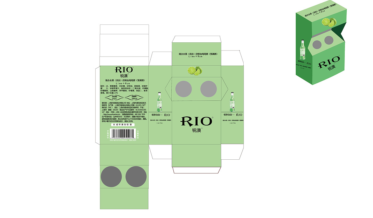 rio锐澳包装设计