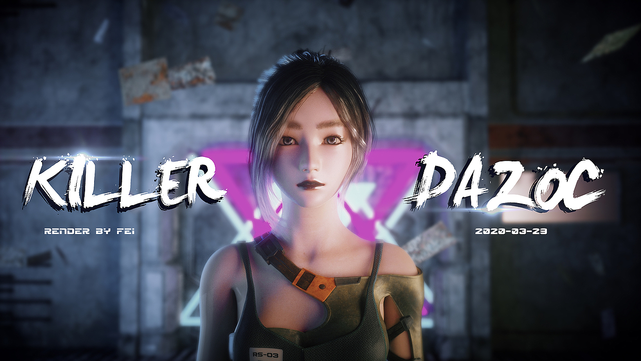 2020年三维项目总结