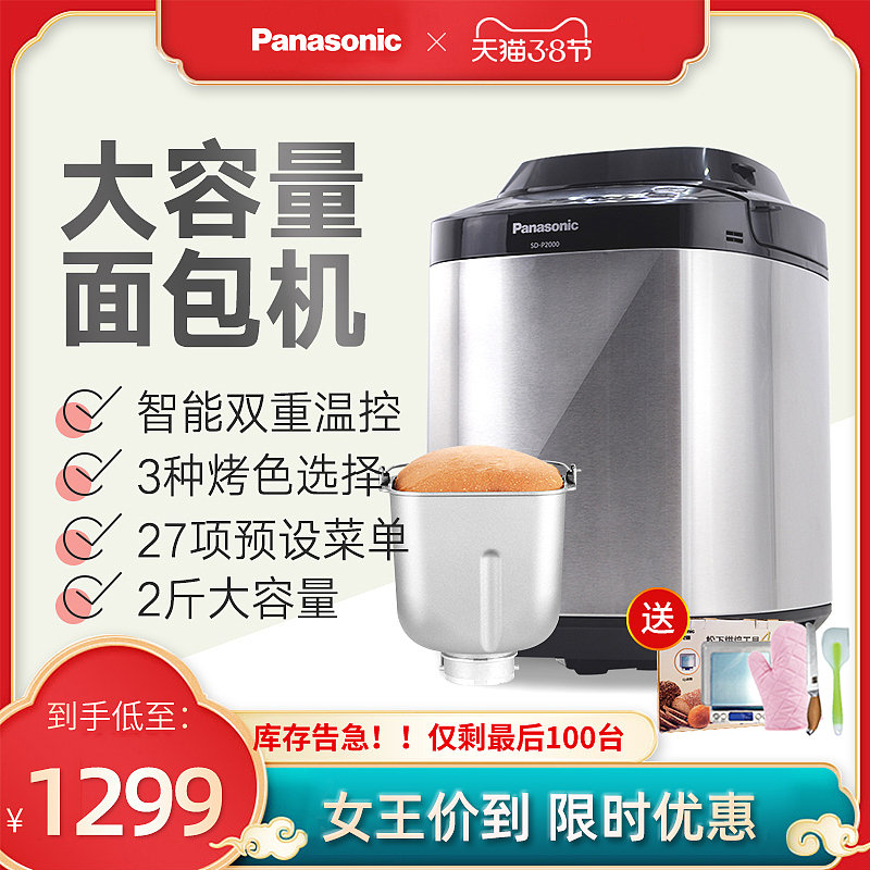 松下主图-女王节