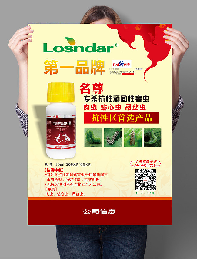 海報（圖ZNTg2OTYxODA=） - 品牌 - 站酷設(shè)計師小麥愛設(shè)計原創(chuàng)素材 - 站酷ZCOOL