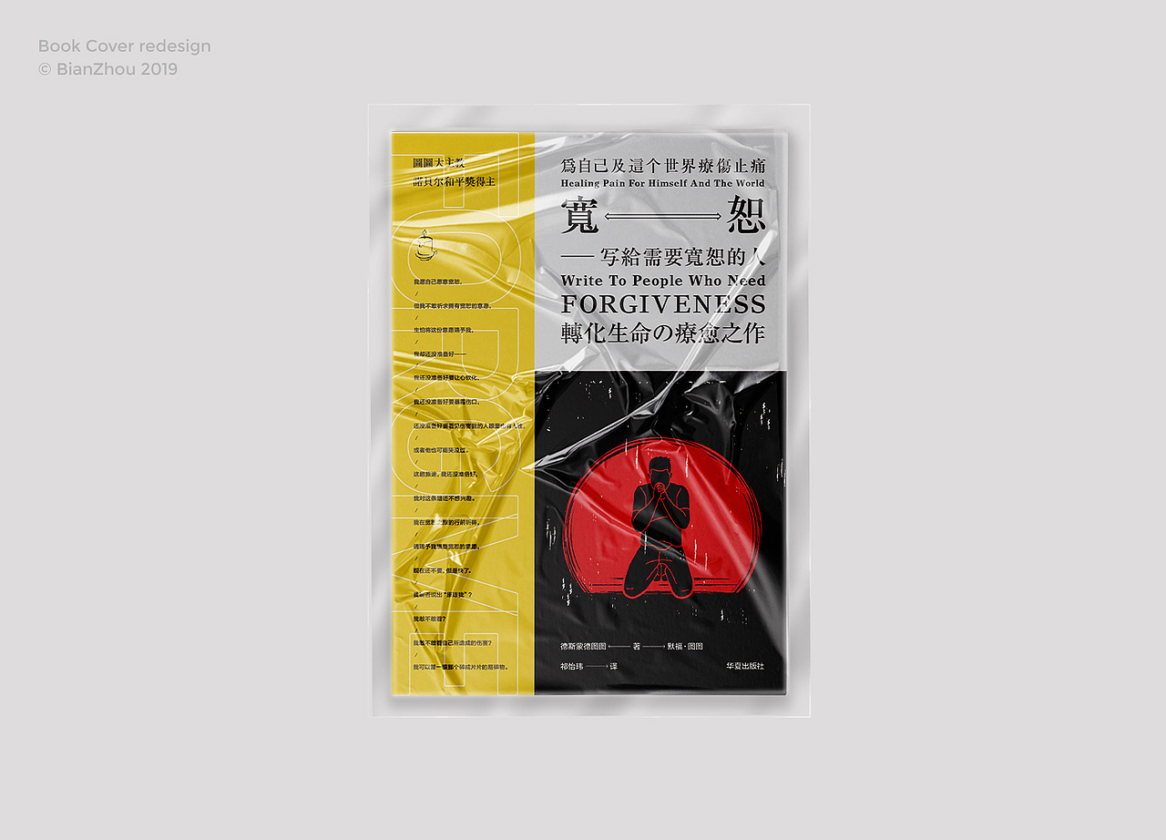 书籍封面设计（图ZMTc3MTkxOTky） - 书籍/画册 - 站酷设计师扁舟BZ原创素材 - 站酷ZCOOL