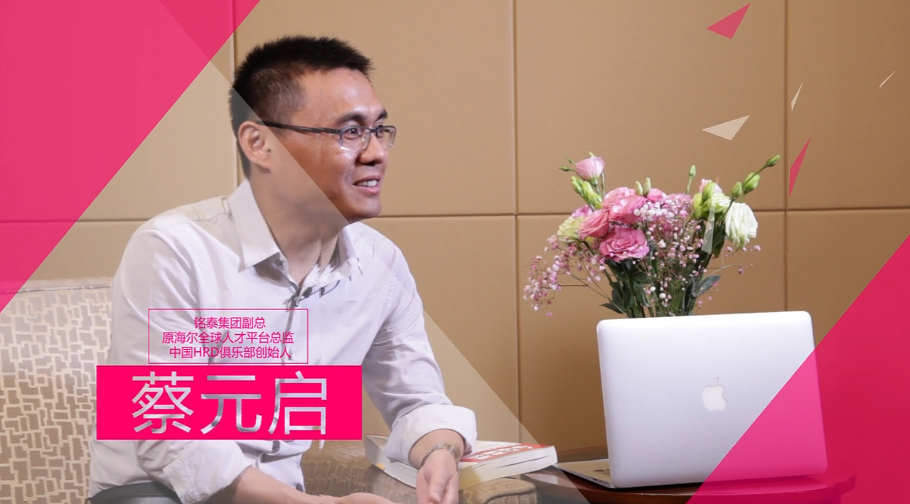 第六届人本中国论坛 片头