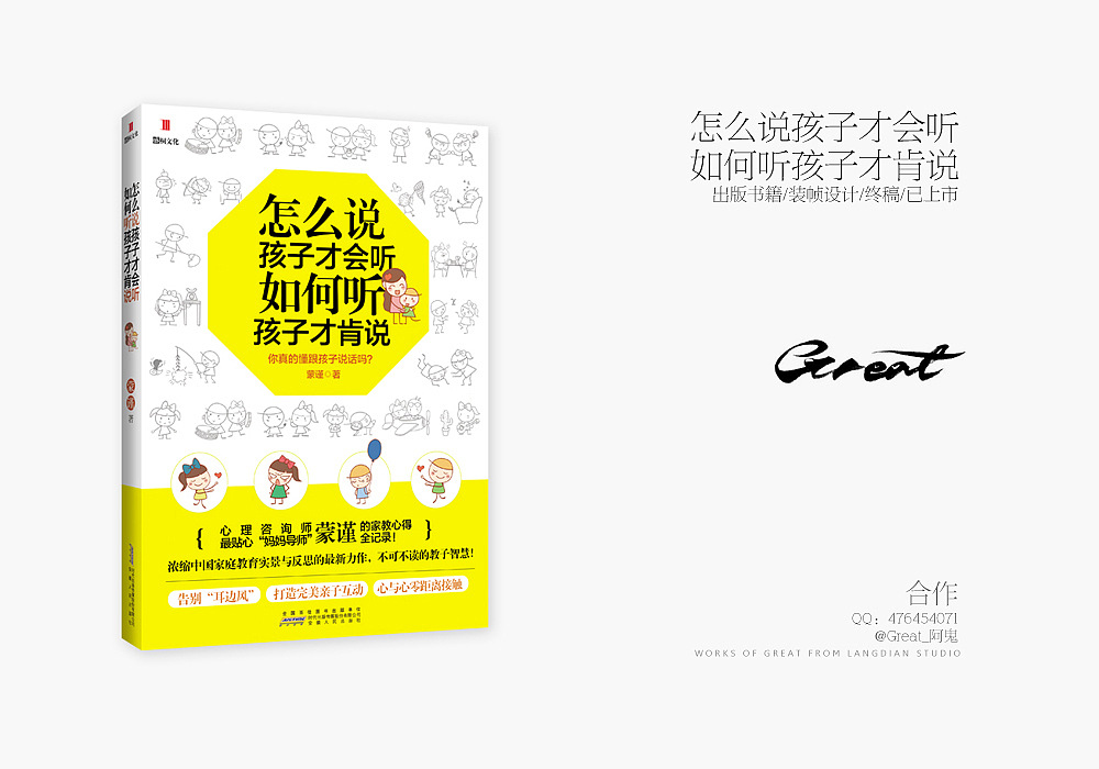 2014年书籍装帧设计总结[37P]（图ZMjQ5NDkxNTY=） - 书籍/画册 - 站酷设计师_阿鬼原创素材 - 站酷ZCOOL