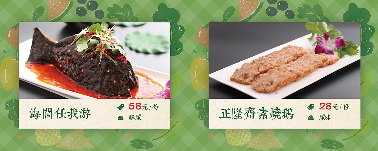 餐厅菜单kt版设计广告板展示