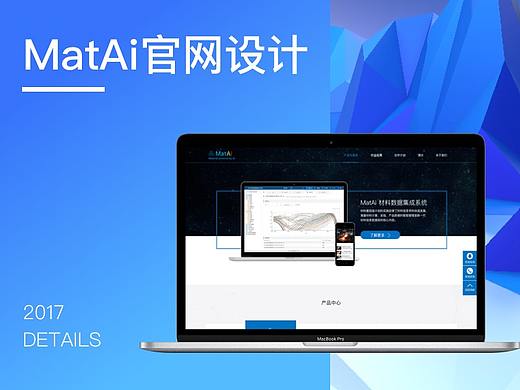 MatAi官网设计