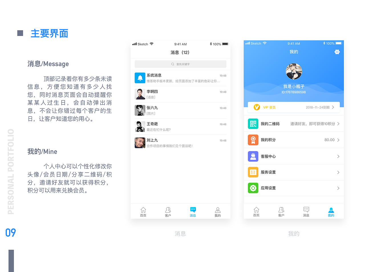 作品集（图ZMTM2MzkyMTY4） - APP界面 - 站酷设计师Sunshine_小瓶子原创素材 - 站酷ZCOOL