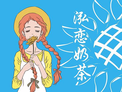 奶茶（固体饮料）包装设计 品牌形象设计 产品包装设计