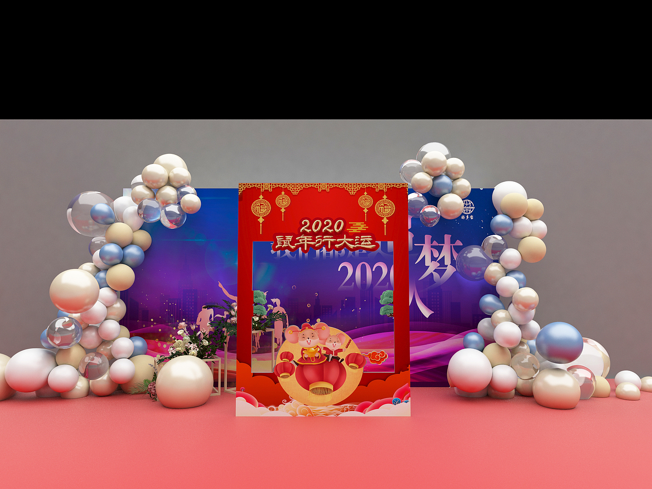 好多宝年会布置示意效果图（图ZMTkwMDUwMTI0） - 场景 - 站酷设计师放狼的小羊原创素材 - 站酷ZCOOL