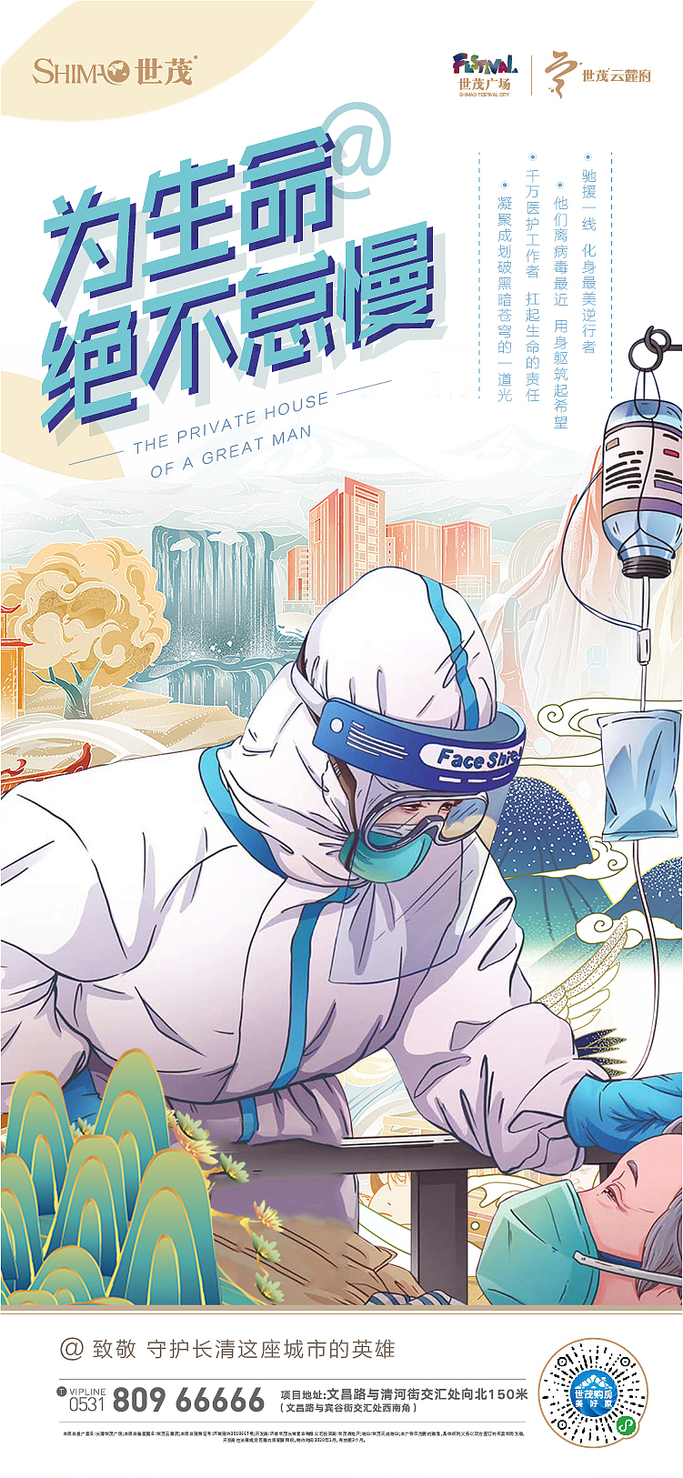 地产：插画刷屏（2）（图ZMjA3MDg4NDgw） - 海报 - 站酷设计师万相视觉原创素材 - 站酷ZCOOL